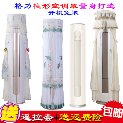 格力天丽/优钻空调罩衣空调防尘罩套衣KFR-72LW/(72530)FNhAu-B3