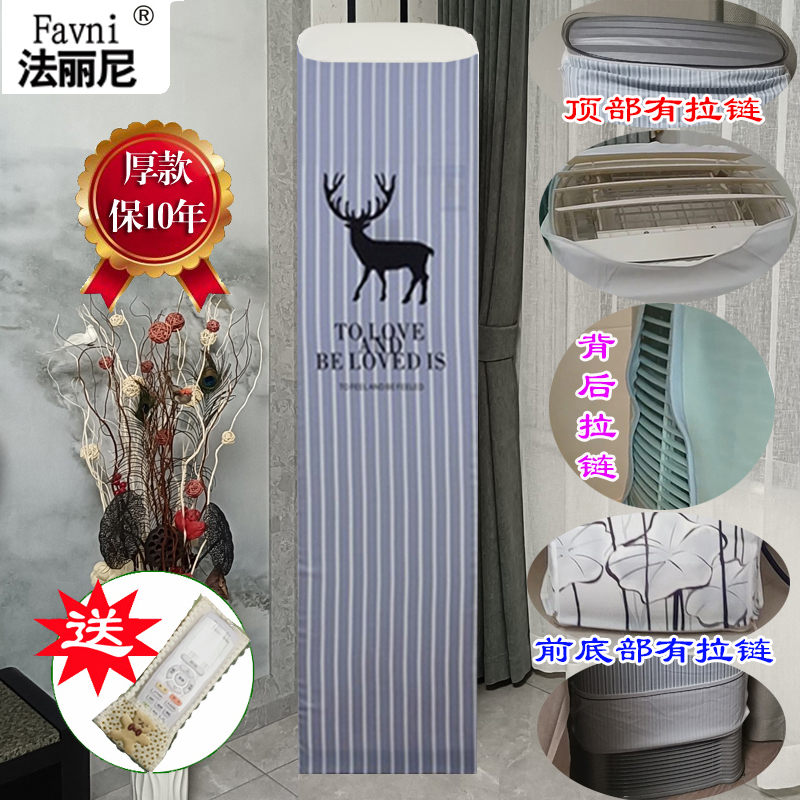 格力王者京致斜顶空调罩防尘套72518裙50518半圆椭圆斜顶2匹3匹