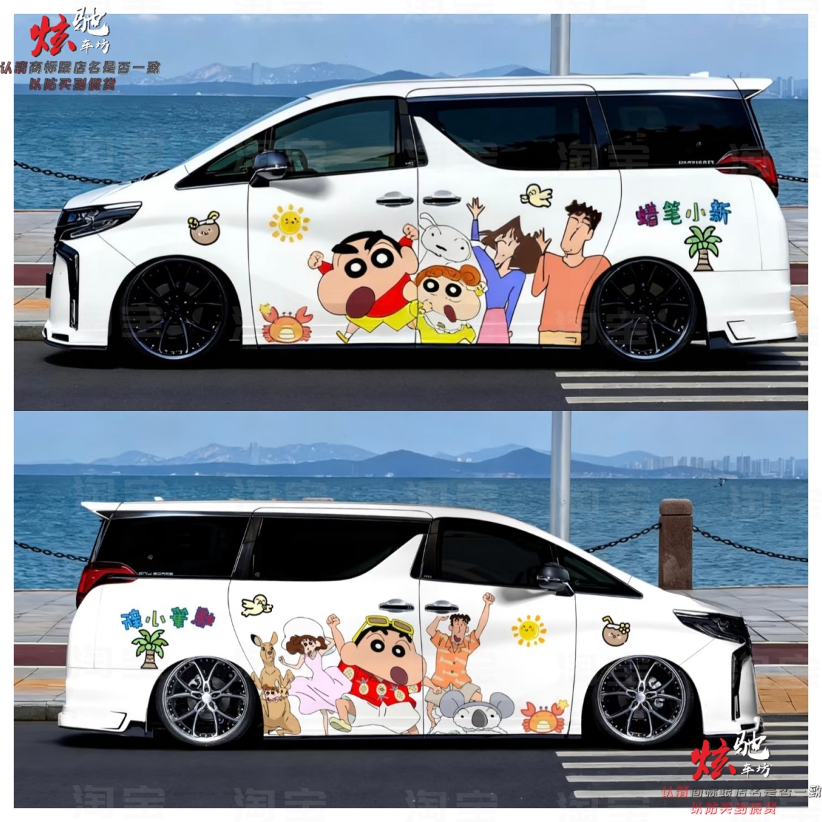 埃尔法腾势D9蜡笔小新车贴拉花M8 E9 岚图梦想家车身卡通贴纸