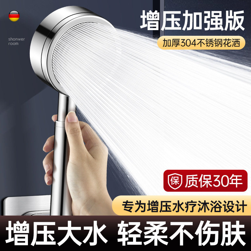 适配海尔不锈钢增压花洒喷头超强加压大出水量浴室浴霸莲蓬头淋浴