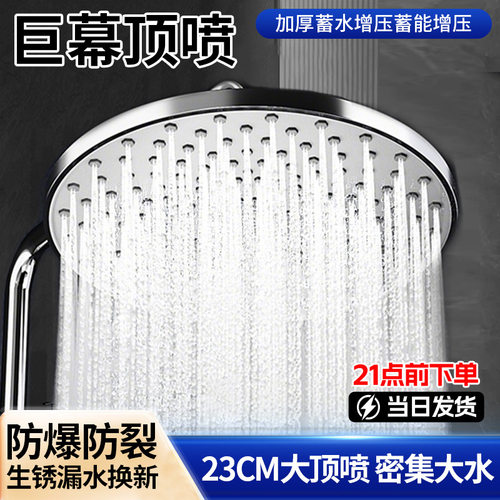 适配科勒箭牌顶喷大莲蓬头套装