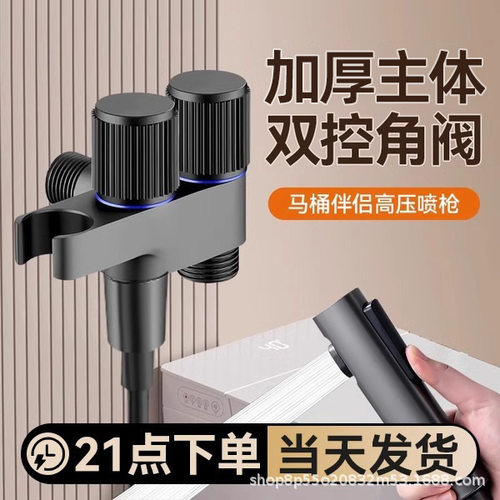 适配潜水艇冲洗喷枪水龙头妇洗器家用厕所冲水枪伴侣高压增压喷头