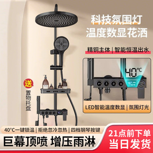 适配九牧摩恩家用淋浴花洒恒温增压沐浴淋浴器多功能暗装淋雨花洒