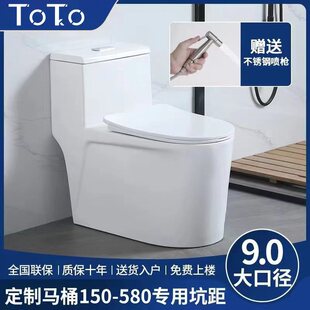 适配九牧马桶虹吸式坐便器150/200/250/350/450/500/550/坑距