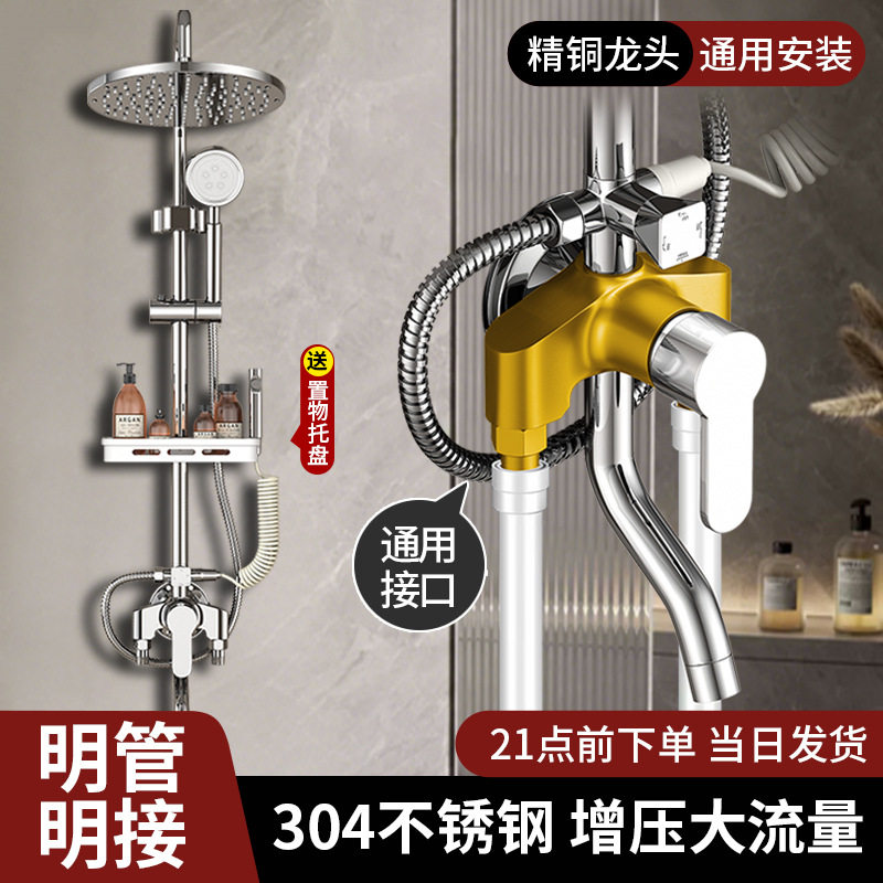 适配科勒箭牌304不锈钢明装明管家用浴室淋雨沐浴精铜增压花洒