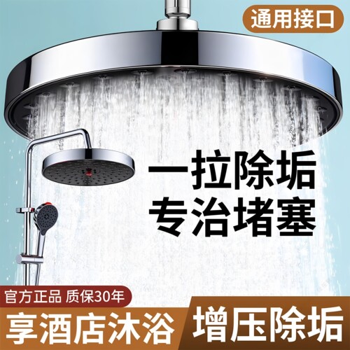 适配摩恩增压顶喷花洒十大品牌