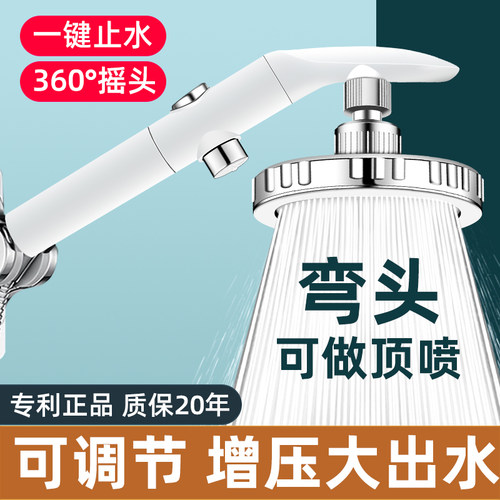 适配九牧十大品牌可调节花洒喷头
