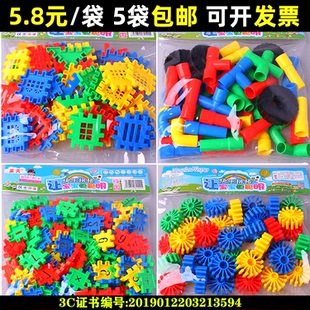 大颗粒拼装 6岁 齿轮管道雪花片幼儿园桌面拼插积木 儿童益智玩具3