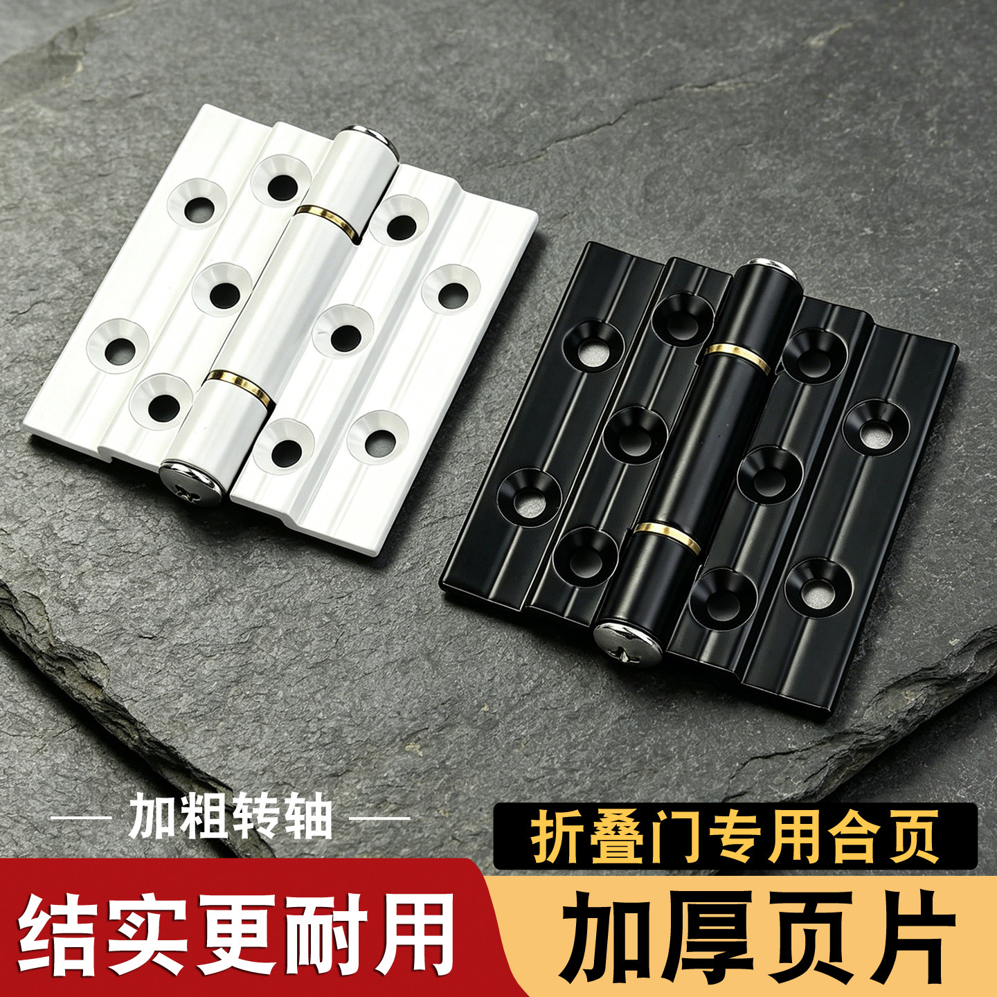 加厚页片更高强度折叠门小合页图片