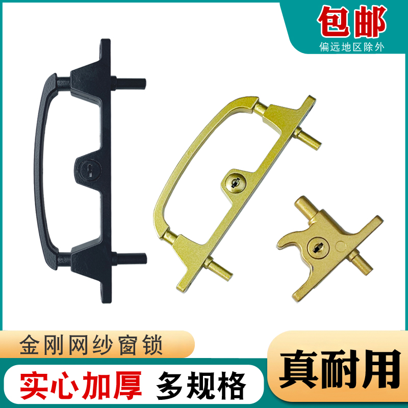 金刚网纱窗锁规格全结实耐用