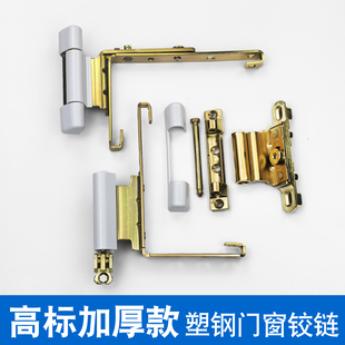 老式 塑钢门窗合页阳台内开玻璃门折页外平开窗户角部铰链活页配件