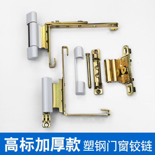 高品质加厚钢材门窗角部铰链