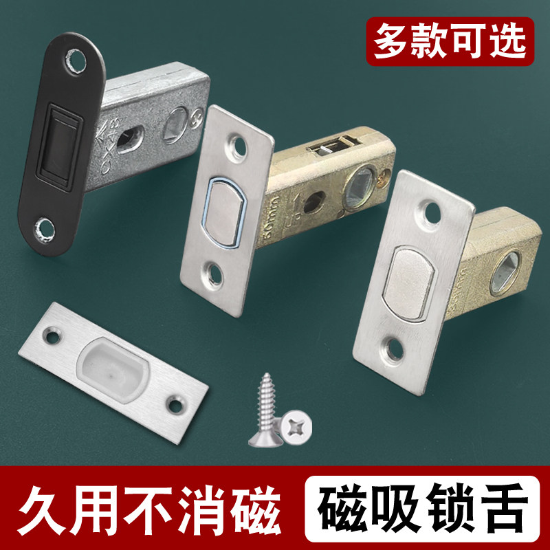 家用磁吸锁芯自己动手轻松装