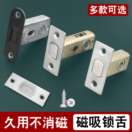 家用磁吸锁芯自己动手轻松装