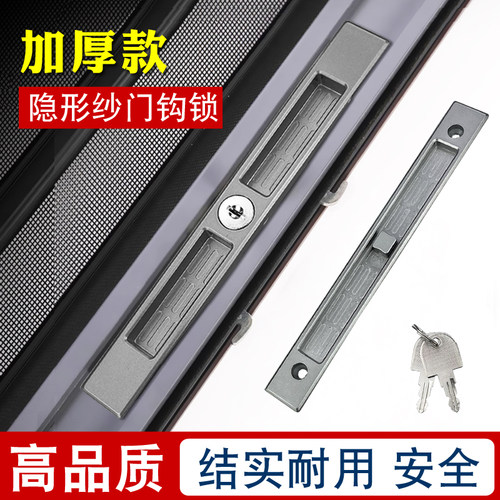 高品质金刚网折叠纱门双钩锁