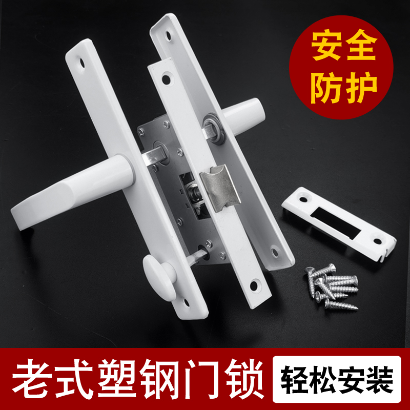 老式塑钢门锁轻松安装加厚耐用