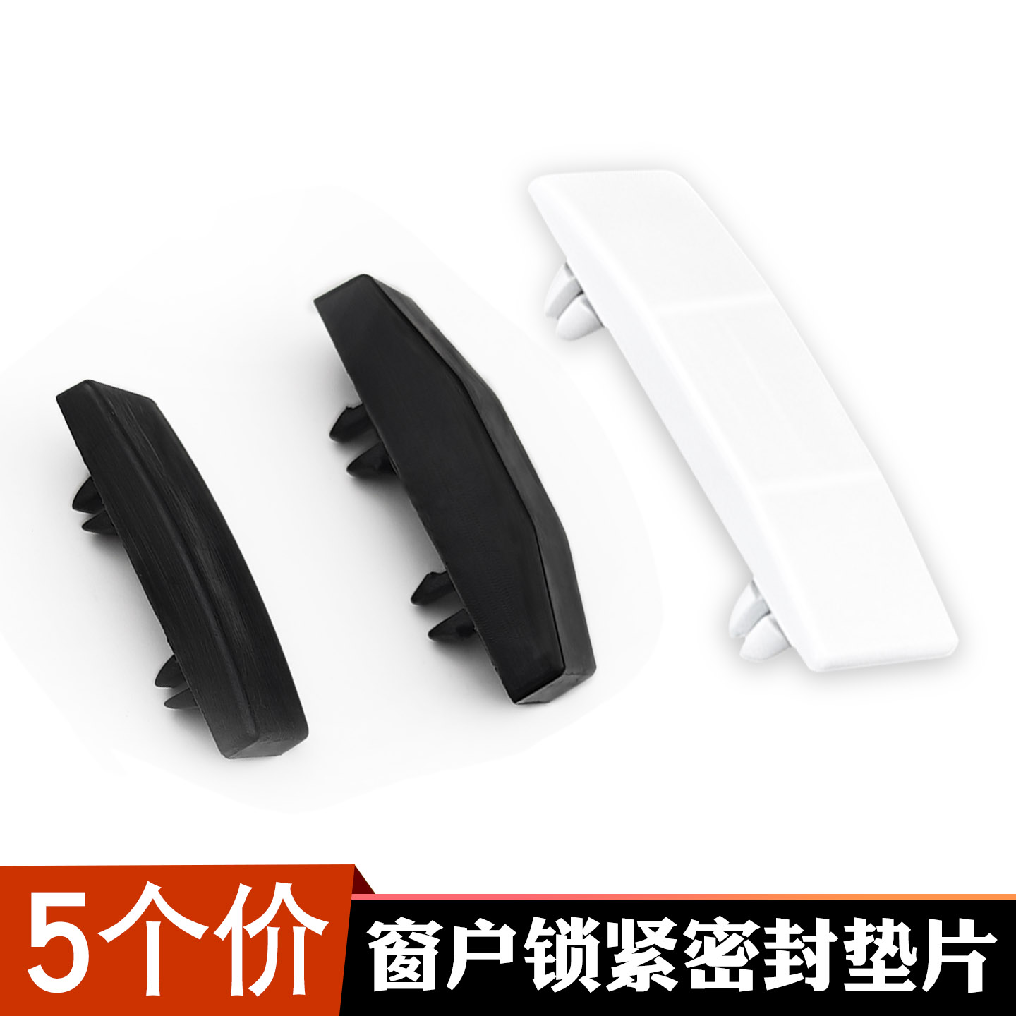 加厚耐磨加高锁紧窗户把手垫片图片