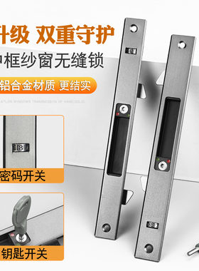 加厚纱窗密码锁安装方便时尚