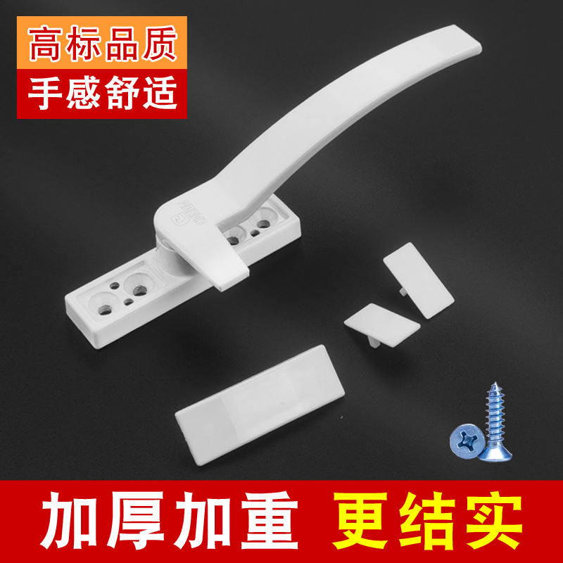 老式塑钢门窗执手内外平开窗户把手手柄加厚7字执手拉手锁扣配件