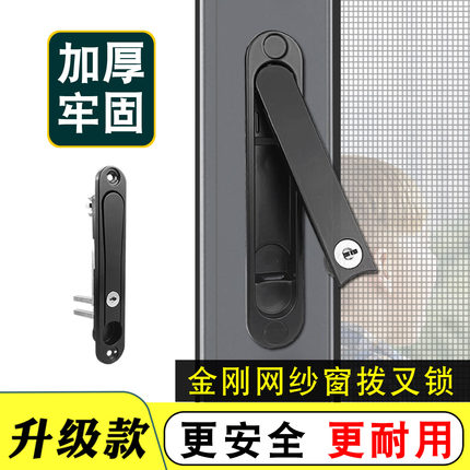 平开纱窗防盗锁隐形执手锁齿轮锁一字锁拨叉锁平开金刚网执手配件