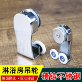 淋浴房玻璃移门轮侧挂吊轮心型双挂滑轨轮浴室房门滑轮上轨道配件
