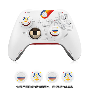 手柄摇杆帽适用ps5/xbox/北通/飞智手柄帽防滑保护套防磨损硅胶帽