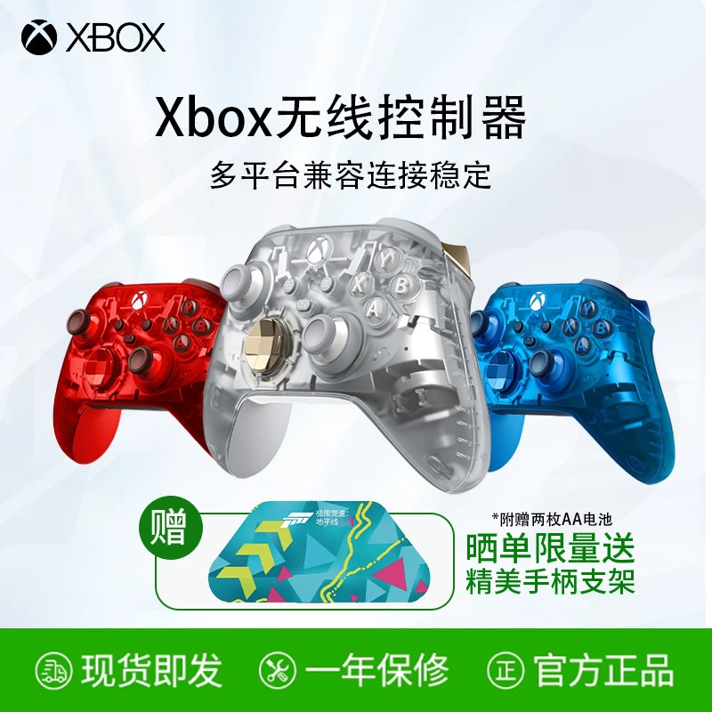 微软Xbox手柄Series蓝牙无线Xsx Series地平线6手柄PC电脑Steam