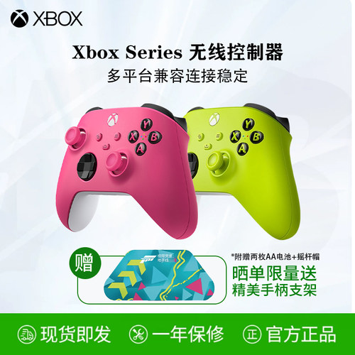 XBOX微软原装Xbox Series无线手柄iOS平板XSX新款PC电脑Steam蓝牙