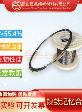 银白色超弹镍钛TiNi形状记忆合金丝医用医疗环保通电收缩丝温控丝