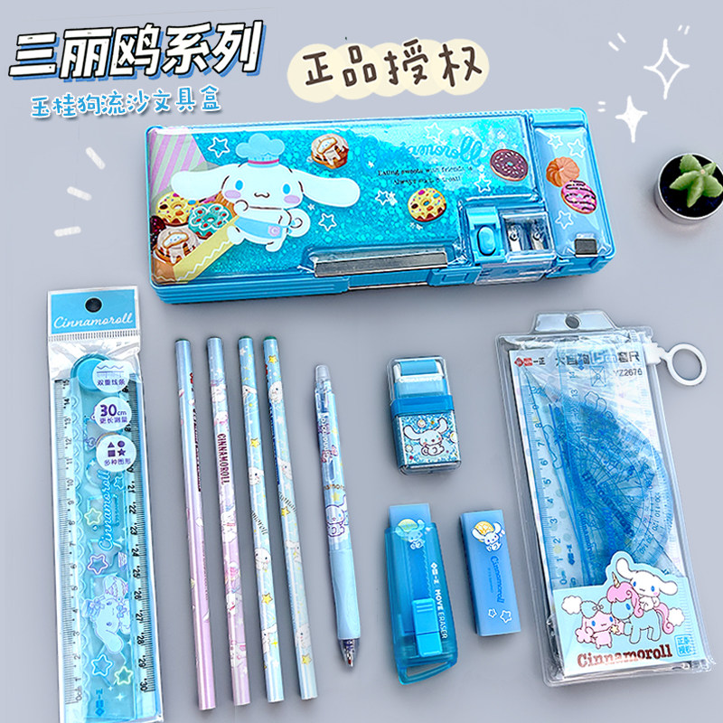 三丽鸥玉桂狗流沙双层文具盒多功能学生女孩铅笔盒卡通礼品笔袋
