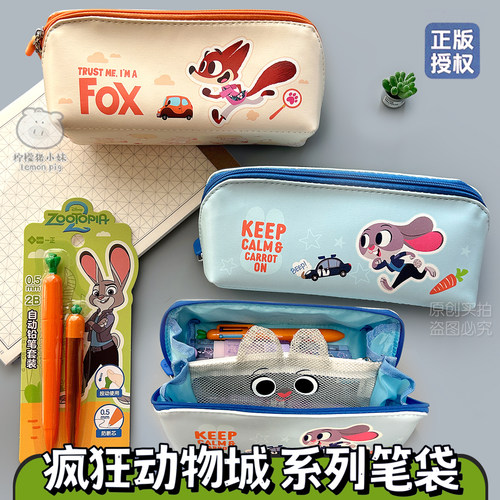 疯狂动物城中小学生卡通铅笔袋