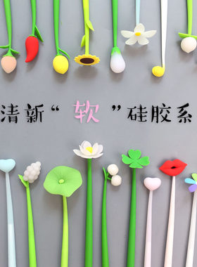可爱小清新软硅胶摇摇中性笔水笔