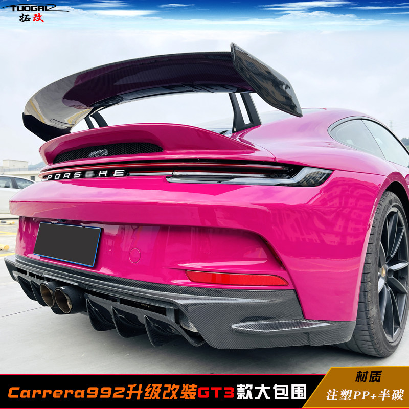 适用于保时捷carrera911  992升级改装gt3包围套件碳纤尾翼机盖