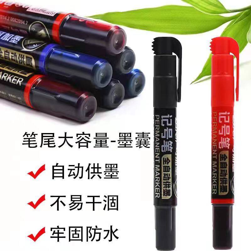 自动供墨油性黑色红色白色记号笔红色可加墨大头笔防水速干马克笔