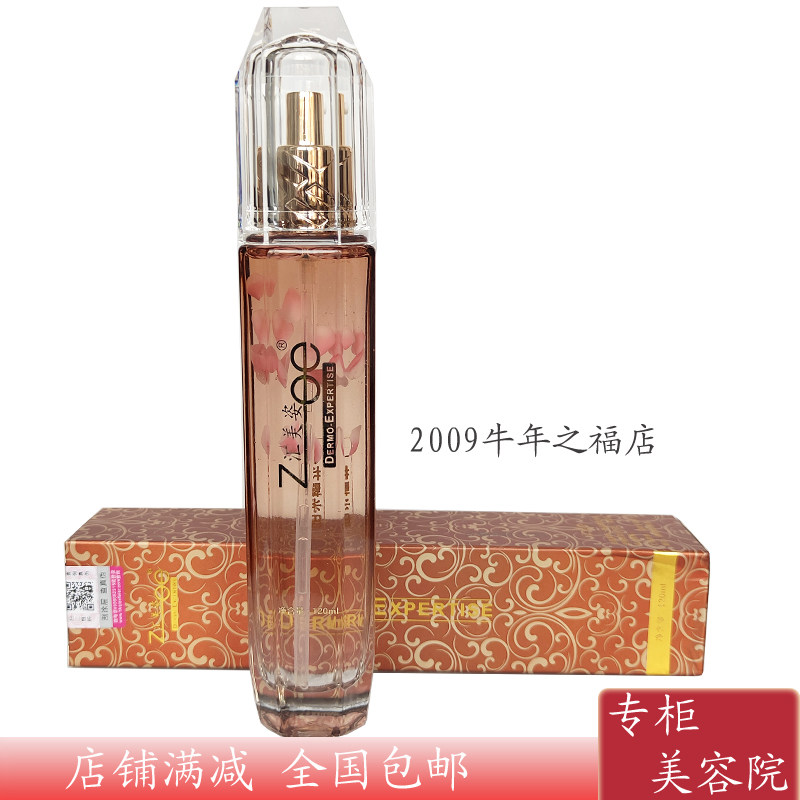 汇美姿樱花水110ml 专柜正品美容院化妆品有防伪保湿补水
