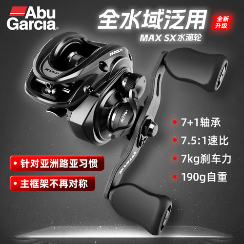 ABU阿布P6正品水滴轮重雷钓鱼轮远投轻雷渔轮鱼线轮路亚竿打黑轮
