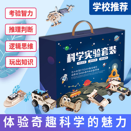 儿童伴手礼生日礼物6-12益智男女孩九岁拼装7节日礼品六一10科学9