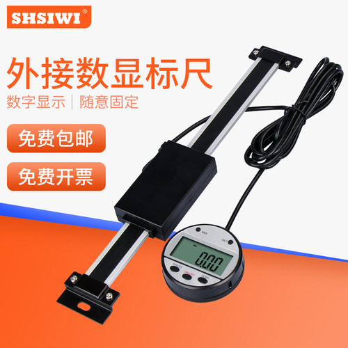 思为 升降倒装雕刻机电木铣木工横竖两用数显标尺机床位移传感器
