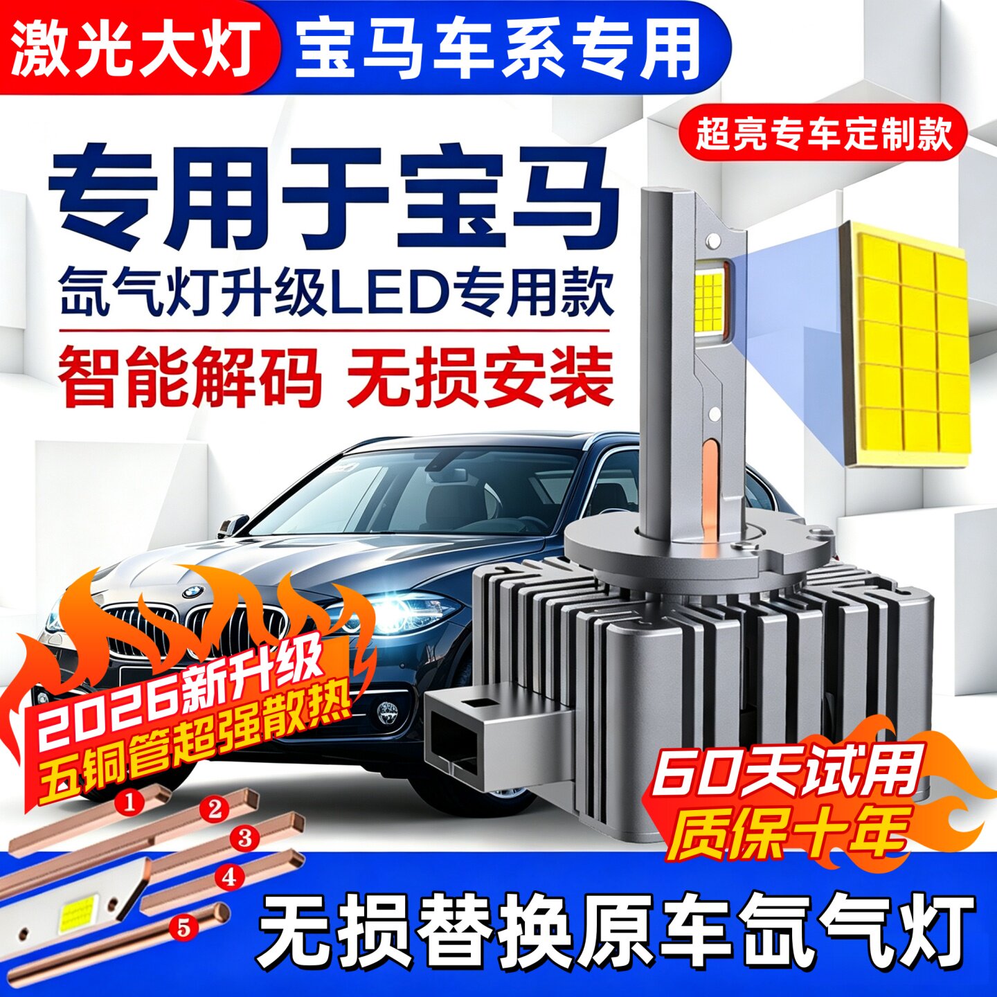 适用宝马3系5系7系320 525X1X3X5X6 730z4氙气灯泡改装d1sLED大灯