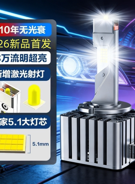奈斯超亮激光直射汽车LED大灯泡D1S D2S D3S D4S D8S氙气灯泡改装