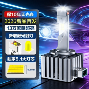 奈斯超亮激光直射汽车LED大灯泡D1S D2S D3S D4S D8S氙气灯泡改装