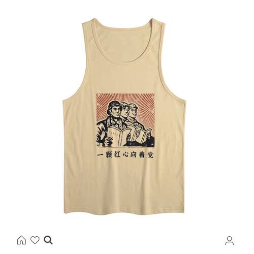 国潮复古年代怀旧趣味夏季汗背心