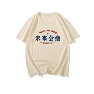 国潮复古怀旧夏季未来会瘦曾经瘦过文字T恤男女宽松大码短袖上衣