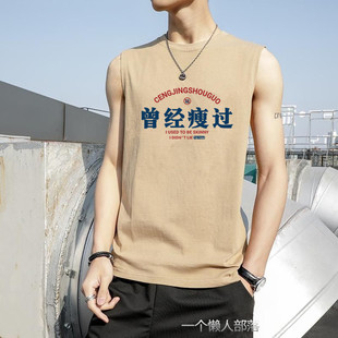 国潮复古印花曾经瘦过背心运动健身跑步篮球坎肩无袖背心T恤男夏