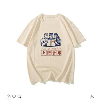 国潮复古80年代情侣怀旧社会T恤