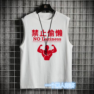 国潮复古怀旧年代创意印花禁止偷懒运动健身无袖T恤坎肩背心男夏