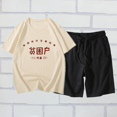 国潮复古怀旧贫困户体恤运动短裤