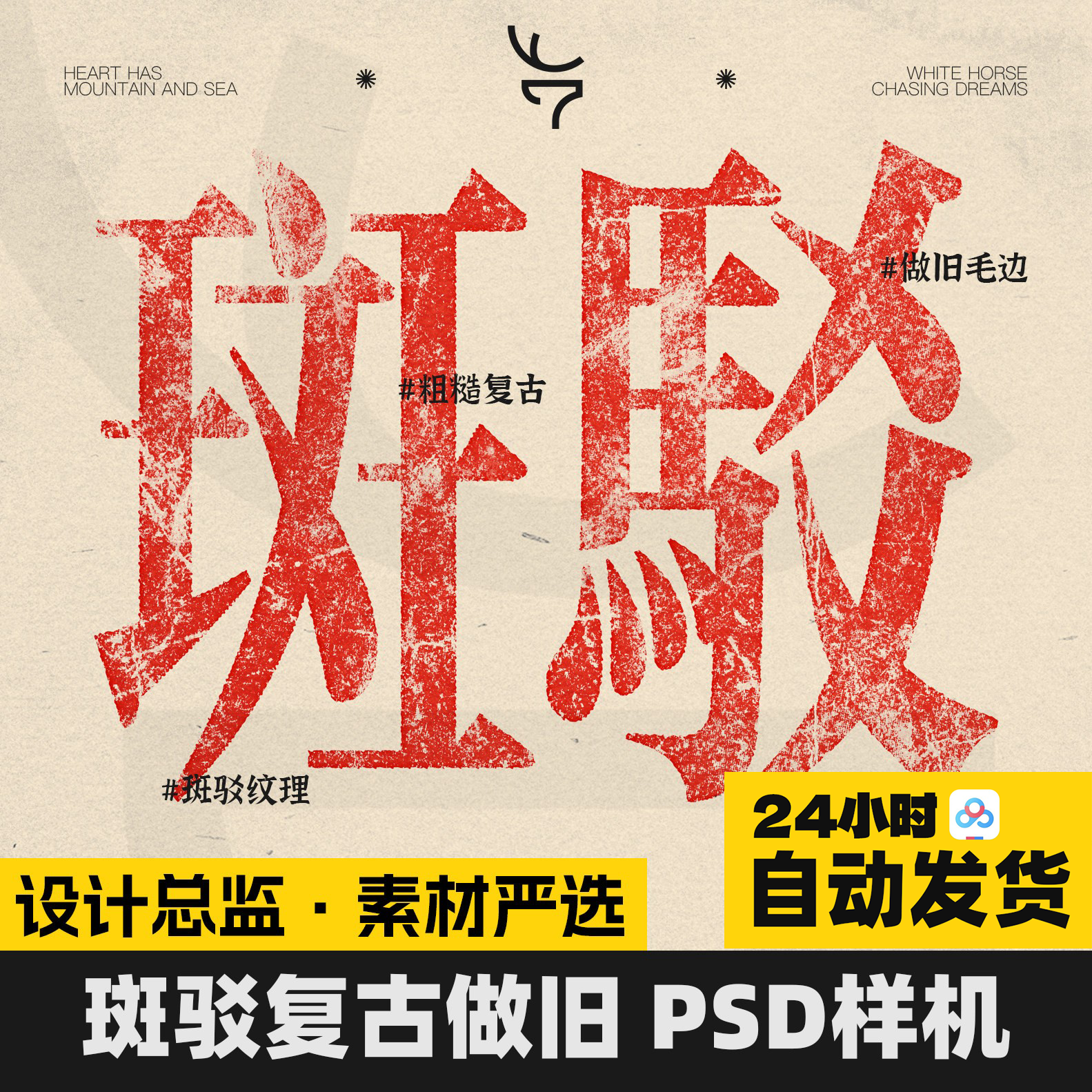斑驳做旧纹理字体效果样机 文字logo噪点艺术复古特效PSD设计素材
