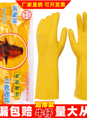 加厚牛仔牌乳胶洗衣家务洗碗橡胶皮手套耐磨女防水厨房耐用牛筋劳