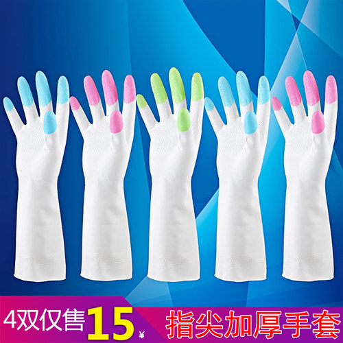 加厚家务清洁防水厨房洗碗手套